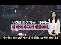 헌재다 판단할 자격이 안된다고 재판관을 부르르 떨게한 변호사의 노림수