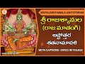 Raja Shyamala Ashtothram | Raja Matangi ashtottara shatanamavali