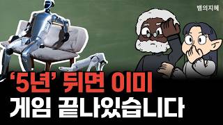 AI를 이기는 학습 방법 | 인공지능 대처 전략