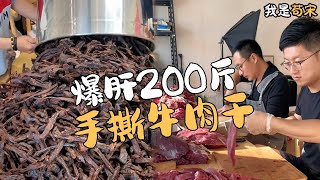 How many pounds of jerky can you make from 200 pounds of beef?