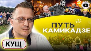 ☠️ФИНАЛ ЯСЕН: КРОВАВЫЙ ШОК И МУЧИТЕЛЬНОЕ ЗАТУХАНИЕ! - Кущ. Куба по-украински. Культ смерти Залужного