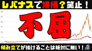 【不屈】レバナスで既に爆損(T_T)・・それでも絶対に挫けない！レバナスで勝ちにいく魂を伝えます！