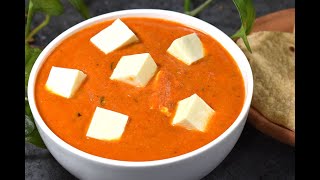 பன்னீர் பட்டர் மசாலா கிரீமி ரெஸ்டாரண்ட் ஸ்டைல்-15 Min Creamy Paneer Butter Masala For Rice, chapati