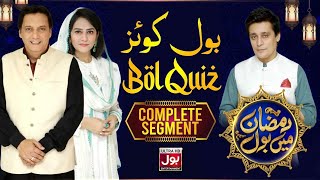 BOL Quiz | Complete Segment | Ramazan Mein BOL With  Sahir Lodhi | 16th Ramzan | BOL Entertainment