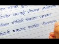 hindi ke kathin shabd practice difficult words writing improvement tutorials