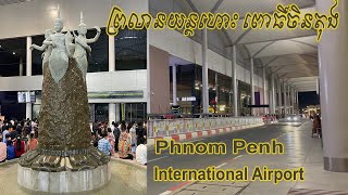 Phnom Penh International Airport / Cambodia