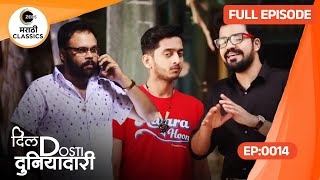 पप्याचा ठप्याला कबुली, आनंदीचा गटासोबतचा निरोप | Dil Dosti Dobara | Full Ep 14 | @zeemarathi