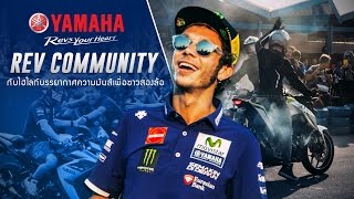 VALENTINO ROSSI Live in Thailand @Yamaha REV Community บรรยากาศความสนุก By BoxzaRacing