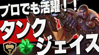 【ジェイス】終わりなき絶望ジェイスが強い！！【League of Legends/kinatu/きなつ】