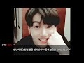 실시간 화제 방탄소년단 정국이 직접 말한 미래 아들딸의 이름과 의미 bts jk