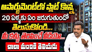 Ram Prasad About Depreciation on a Property in Telugu | apartment and independent house.? | SumanTV