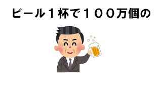 知らない方がよかった雑学⑦