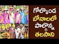 Talasani Srinivas Yadav Participates In Golconda Bonalu Celebrations | Telangana Latest News