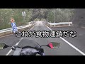 【vfr800f】 17　パワースポットのゼロ磁場 百間滝 で身を清める