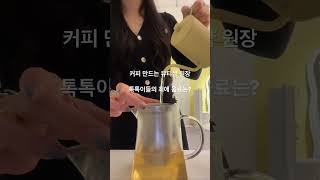 톡톡이들의 최애 음료는??