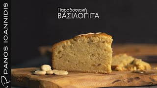 Παραδοσιακή βασιλόπιτα | Master Class By Chef Panos Ioannidis