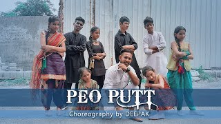 Peo Putt || Amar Sehmbi || Jass Records | New Punjabi Song Dance