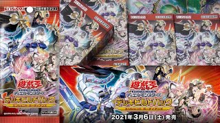 遊戯王　開封　デッキビルドパック＜エンシェント・ガーディアンズ＞