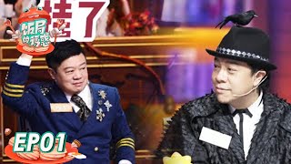 《饭局的诱惑 S2》完整版第1期：蔡康永加盟《饭局2》，包文婧回应质疑