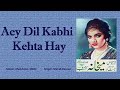 aey dil kabhi kehta hay maikhana 1964 mehdi hassan nashad nakhshab