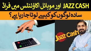 Jazz Cash \u0026 Mobile Account Frauds | Rich Pakistan