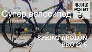 Супер велосипед SPRINT APOLON PRO 27.5