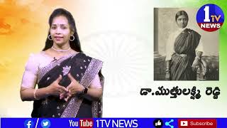 గాంధీజీని ప్రశ్నించిన తొలి మహిళ | First Women To Question Gandiji| 1TV NEWS |#muthulakshmi