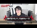 トリプル馬単キャリーオーバーの大井競馬を攻略実戦！地方競馬特有のオッズ急落がすごい！【競馬実戦】【競馬で1000万円に増やして良い馬を買っちゃおう！ 3】 競馬 1000万円馬主企画