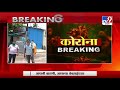 solapur lockdown सोलापुरात ठराविक वेळेतच दूध पेट्रोल विक्री tv9