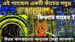 CHORBAGAN DURGA PUJA 2022 || North Kolkata Durga Puja 2022 || Durga Puja 2022