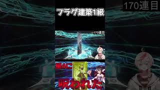 【FGO】3秒後にフラグ回収するガチャ動画【ガチャ動画】 #shorts