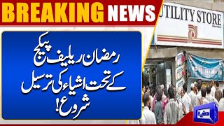Delivery Of Basic Items Has Started In Ramadan Relief Package | Dunya News