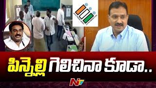 పిన్నెల్లి గెలిచినా కూడా - MK Meena | Pinnelli Ramakrishna Reddy | Ntv