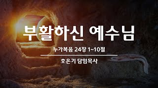 [22.04.16] 청주에덴교회 주일 2부예배 실황