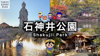 【石神井公園／Shakujii Park】東京都練馬区にある石神井公園を、ナリ坊とその仲間たちが冒険する動画です。