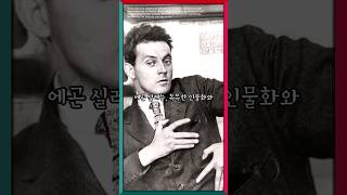 짧지만 강렬했던 삶, 에곤 실레와 그의 예술 세계