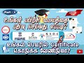 How to Register Abacus Center | அபாகஸ் பயிற்சி மையத்தை ரிஜிஸ்டர் செய்வது எப்படி? |