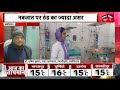 bihar weather katihar जिलें में ठंड ने बढ़ाई लोगों की परेशानी weather update hindi news news18