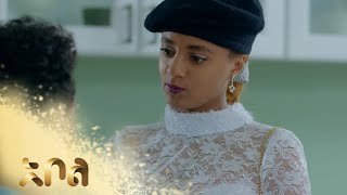 ሙሉ ክፍል 27 – አደይ | ምዕራፍ 1 | ክፍል 27 | አቦል ቲቪ – Adey | Season 1 | Episode 27 | Abol TV