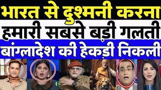 Pak Media | India ne apni Army ko Border par utar Diya | Dekh ke Paki heran | Pakistani Reaction