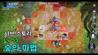 (아르케랜드/서브스토리) Lv55 숲의 마법