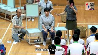 賽馬會「獅子山傳耆」口述歷史戲劇計劃 | 北角區學校巡演《5/67》選段1