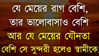 Best Motivational video in Bangla | Motivational Speech | Bani | Ukti | Heart Touching Bani