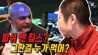 영국에서 가장 인기있는 음식 1위, 먹어봤습니다(피쉬 앤 칩스 아님)