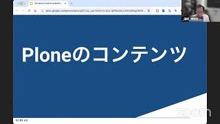 コンテンツタイプとUMLで考えるPlone開発 2024-10-18 B-3