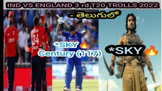 INDIA VS ENGLAND 3RD T20 TROLLS IN TELUGU 2022| Telugu Cricket Trolls|SKY CENTURY117|Indvseng3rdT20