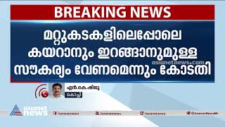 'ബെവ്‌കോ ഔട്ട്ലെറ്റിലെ ക്യൂ സാഹചര്യം ഒഴിവാക്കണം', വിൽപന രീതിയിൽ മാറ്റം വേണമെന്ന് കോടതി | Bevco