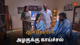 இப்பவும் இப்படி மிரட்டுறீங்களே ஈஸ்வரி 🤪 | Anandha Ragam - Semma Scenes | 03 June 2024 | Sun TV