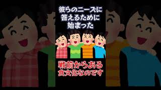 朝ラーメンを簡単解説！　#男性VTuber　#shorts