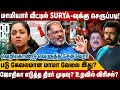 ஜோதிகா எடுத்த திடீர் முடிவு? உறவில் விரிசல்? சூர்யாவுக்கு செருப்படி! - கேவலமான மாமா வேலை?